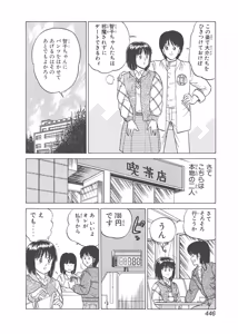Page 56 of Dokkin Lollipop - Vol. 3-4 - preview thumbnail