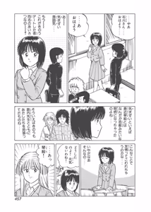 Page 67 of Dokkin Lollipop - Vol. 3-4 - preview thumbnail
