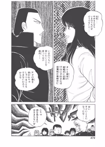 Page 84 of Dokkin Lollipop - Vol. 3-4 - preview thumbnail