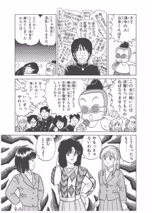 Page 9 of Dokkin Lollipop - Vol. 3-4 - preview thumbnail