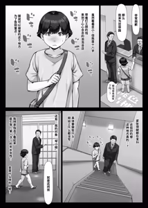 Page 7 of Momoiro Kikyou Boku no Hajimete wa Toshiue Bakunyuu Soap-jou - preview thumbnail