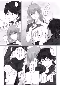 Page 9 of Dan guda ♀[ fate grand order ) - preview thumbnail