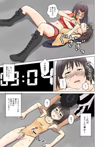 Page 16 of T.FIGHT - preview thumbnail