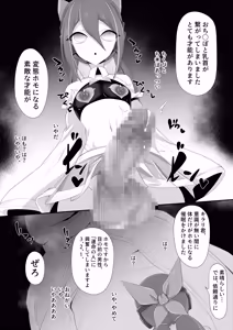 Page 11 of ホモ化催○洗脳 ノンケ男の娘とキモ♂汚ち〇ぽズ - preview thumbnail