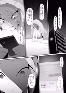 Page 33 of ホモ化催○洗脳 ノンケ男の娘とキモ♂汚ち〇ぽズ - preview thumbnail