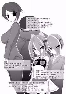 Page 4 of ホモ化催○洗脳 ノンケ男の娘とキモ♂汚ち〇ぽズ - preview thumbnail