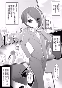 Page 5 of ホモ化催○洗脳 ノンケ男の娘とキモ♂汚ち〇ぽズ - preview thumbnail