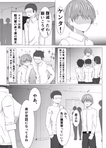 Page 6 of Tomoane cuī ￮ Kōkan - preview thumbnail