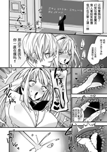 Page 30 of 转生到了 ×××× 的世界里了！！ - preview thumbnail