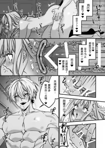 Page 51 of 转生到了 ×××× 的世界里了！！ - preview thumbnail