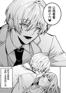 Page 7 of 转生到了 ×××× 的世界里了！！ - preview thumbnail