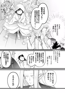 Page 4 of Ningen no Naka de Yuiitsu Suki na Tomodachi ga Ikenie ni Kita. - preview thumbnail