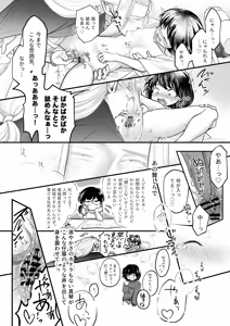 Page 6 of Ningen no Naka de Yuiitsu Suki na Tomodachi ga Ikenie ni Kita. - preview thumbnail