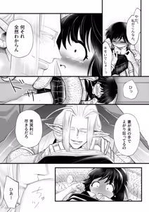 Page 13 of Ningen no Naka de Yuiitsu Suki na Tomodachi to Kekkon Shita. - preview thumbnail