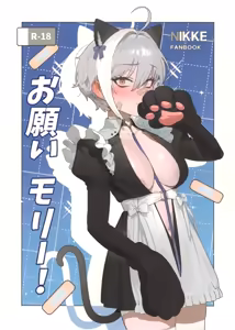 Onegai Mori! — hentai manga cover on Fhentai