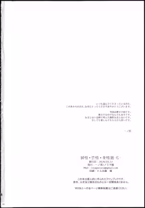 Page 26 of Junjou Renjou Hatsujou Kitsune -6- - preview thumbnail