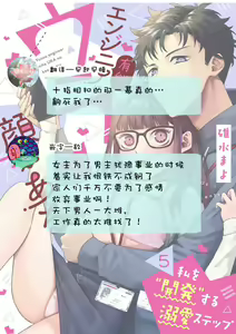 Page 164 of Yuunou Engineer ni wa Ura no Kao ga Aru Watashi o Kaihatsu suru Dekiai Step | 能干程序员隐藏的一面 把我"开发"的溺爱步骤 1-23 - preview thumbnail
