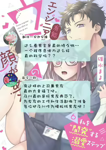 Page 194 of Yuunou Engineer ni wa Ura no Kao ga Aru Watashi o Kaihatsu suru Dekiai Step | 能干程序员隐藏的一面 把我"开发"的溺爱步骤 1-23 - preview thumbnail