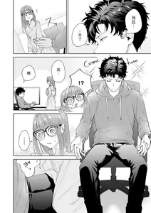 Page 411 of Yuunou Engineer ni wa Ura no Kao ga Aru Watashi o Kaihatsu suru Dekiai Step | 能干程序员隐藏的一面 把我"开发"的溺爱步骤 1-23 - preview thumbnail