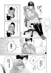 Page 412 of Yuunou Engineer ni wa Ura no Kao ga Aru Watashi o Kaihatsu suru Dekiai Step | 能干程序员隐藏的一面 把我"开发"的溺爱步骤 1-23 - preview thumbnail