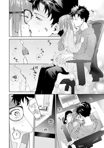 Page 419 of Yuunou Engineer ni wa Ura no Kao ga Aru Watashi o Kaihatsu suru Dekiai Step | 能干程序员隐藏的一面 把我"开发"的溺爱步骤 1-23 - preview thumbnail