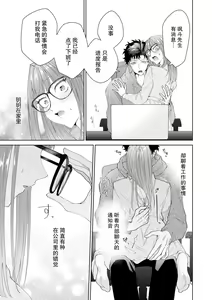Page 420 of Yuunou Engineer ni wa Ura no Kao ga Aru Watashi o Kaihatsu suru Dekiai Step | 能干程序员隐藏的一面 把我"开发"的溺爱步骤 1-23 - preview thumbnail