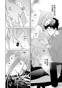 Page 421 of Yuunou Engineer ni wa Ura no Kao ga Aru Watashi o Kaihatsu suru Dekiai Step | 能干程序员隐藏的一面 把我"开发"的溺爱步骤 1-23 - preview thumbnail
