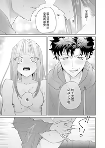 Page 426 of Yuunou Engineer ni wa Ura no Kao ga Aru Watashi o Kaihatsu suru Dekiai Step | 能干程序员隐藏的一面 把我"开发"的溺爱步骤 1-23 - preview thumbnail