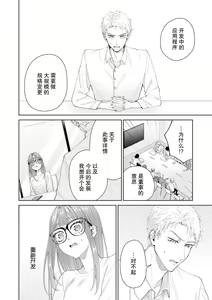 Page 433 of Yuunou Engineer ni wa Ura no Kao ga Aru Watashi o Kaihatsu suru Dekiai Step | 能干程序员隐藏的一面 把我"开发"的溺爱步骤 1-23 - preview thumbnail