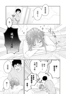 Page 440 of Yuunou Engineer ni wa Ura no Kao ga Aru Watashi o Kaihatsu suru Dekiai Step | 能干程序员隐藏的一面 把我"开发"的溺爱步骤 1-23 - preview thumbnail