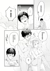 Page 441 of Yuunou Engineer ni wa Ura no Kao ga Aru Watashi o Kaihatsu suru Dekiai Step | 能干程序员隐藏的一面 把我"开发"的溺爱步骤 1-23 - preview thumbnail