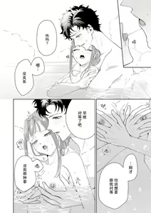 Page 453 of Yuunou Engineer ni wa Ura no Kao ga Aru Watashi o Kaihatsu suru Dekiai Step | 能干程序员隐藏的一面 把我"开发"的溺爱步骤 1-23 - preview thumbnail