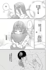 Page 469 of Yuunou Engineer ni wa Ura no Kao ga Aru Watashi o Kaihatsu suru Dekiai Step | 能干程序员隐藏的一面 把我"开发"的溺爱步骤 1-23 - preview thumbnail