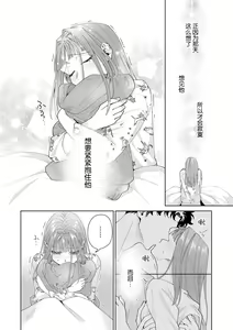 Page 470 of Yuunou Engineer ni wa Ura no Kao ga Aru Watashi o Kaihatsu suru Dekiai Step | 能干程序员隐藏的一面 把我"开发"的溺爱步骤 1-23 - preview thumbnail