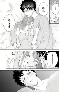 Page 485 of Yuunou Engineer ni wa Ura no Kao ga Aru Watashi o Kaihatsu suru Dekiai Step | 能干程序员隐藏的一面 把我"开发"的溺爱步骤 1-23 - preview thumbnail