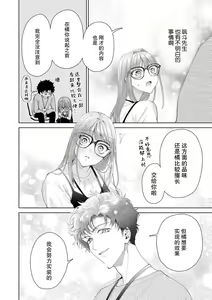 Page 512 of Yuunou Engineer ni wa Ura no Kao ga Aru Watashi o Kaihatsu suru Dekiai Step | 能干程序员隐藏的一面 把我"开发"的溺爱步骤 1-23 - preview thumbnail