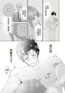 Page 547 of Yuunou Engineer ni wa Ura no Kao ga Aru Watashi o Kaihatsu suru Dekiai Step | 能干程序员隐藏的一面 把我"开发"的溺爱步骤 1-23 - preview thumbnail