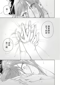 Page 549 of Yuunou Engineer ni wa Ura no Kao ga Aru Watashi o Kaihatsu suru Dekiai Step | 能干程序员隐藏的一面 把我"开发"的溺爱步骤 1-23 - preview thumbnail