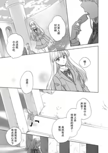 Page 107 of Dakareta Akuyaku Reijou wa, Gekihen Ouji no Dekiai Route ni Totsunyuuchuu!? | 被深拥的反派千金进入反套路王子的强宠攻略线!? 1-23 - preview thumbnail