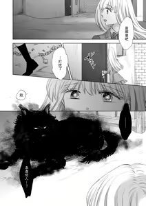 Page 108 of Dakareta Akuyaku Reijou wa, Gekihen Ouji no Dekiai Route ni Totsunyuuchuu!? | 被深拥的反派千金进入反套路王子的强宠攻略线!? 1-23 - preview thumbnail