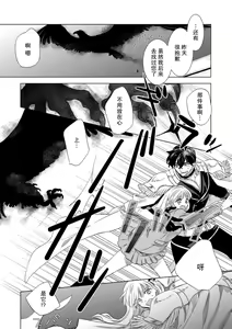 Page 118 of Dakareta Akuyaku Reijou wa, Gekihen Ouji no Dekiai Route ni Totsunyuuchuu!? | 被深拥的反派千金进入反套路王子的强宠攻略线!? 1-23 - preview thumbnail