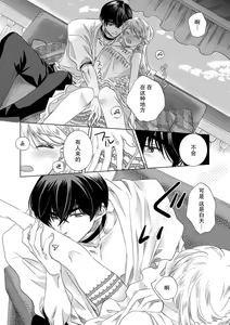 Page 128 of Dakareta Akuyaku Reijou wa, Gekihen Ouji no Dekiai Route ni Totsunyuuchuu!? | 被深拥的反派千金进入反套路王子的强宠攻略线!? 1-23 - preview thumbnail