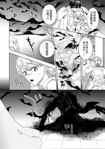 Page 169 of Dakareta Akuyaku Reijou wa, Gekihen Ouji no Dekiai Route ni Totsunyuuchuu!? | 被深拥的反派千金进入反套路王子的强宠攻略线!? 1-23 - preview thumbnail