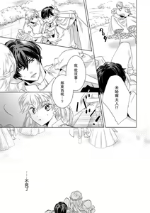 Page 172 of Dakareta Akuyaku Reijou wa, Gekihen Ouji no Dekiai Route ni Totsunyuuchuu!? | 被深拥的反派千金进入反套路王子的强宠攻略线!? 1-23 - preview thumbnail