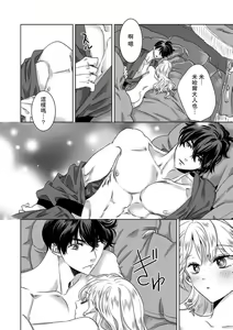 Page 177 of Dakareta Akuyaku Reijou wa, Gekihen Ouji no Dekiai Route ni Totsunyuuchuu!? | 被深拥的反派千金进入反套路王子的强宠攻略线!? 1-23 - preview thumbnail