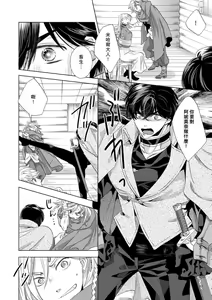 Page 215 of Dakareta Akuyaku Reijou wa, Gekihen Ouji no Dekiai Route ni Totsunyuuchuu!? | 被深拥的反派千金进入反套路王子的强宠攻略线!? 1-23 - preview thumbnail