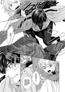 Page 216 of Dakareta Akuyaku Reijou wa, Gekihen Ouji no Dekiai Route ni Totsunyuuchuu!? | 被深拥的反派千金进入反套路王子的强宠攻略线!? 1-23 - preview thumbnail