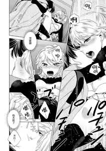 Page 231 of Dakareta Akuyaku Reijou wa, Gekihen Ouji no Dekiai Route ni Totsunyuuchuu!? | 被深拥的反派千金进入反套路王子的强宠攻略线!? 1-23 - preview thumbnail