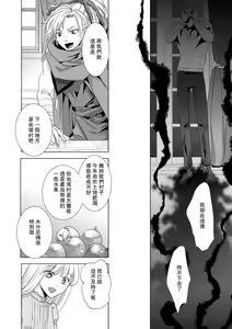 Page 244 of Dakareta Akuyaku Reijou wa, Gekihen Ouji no Dekiai Route ni Totsunyuuchuu!? | 被深拥的反派千金进入反套路王子的强宠攻略线!? 1-23 - preview thumbnail