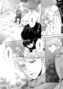 Page 252 of Dakareta Akuyaku Reijou wa, Gekihen Ouji no Dekiai Route ni Totsunyuuchuu!? | 被深拥的反派千金进入反套路王子的强宠攻略线!? 1-23 - preview thumbnail